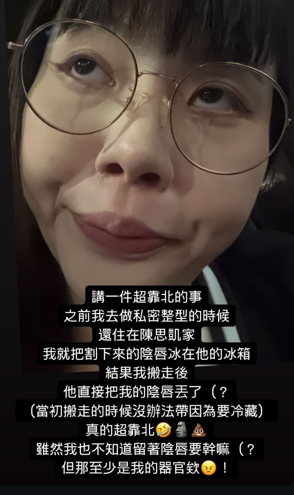 超直白在IG的限時動態分享了一件荒謬至極的親身經歷！