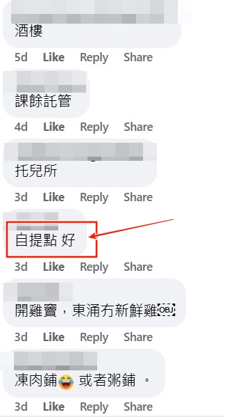 facebook截圖(資料來源:facebook東涌翔東邨街坊互助群) facebook截圖(資料來源:facebook東涌翔東邨街坊互助群)