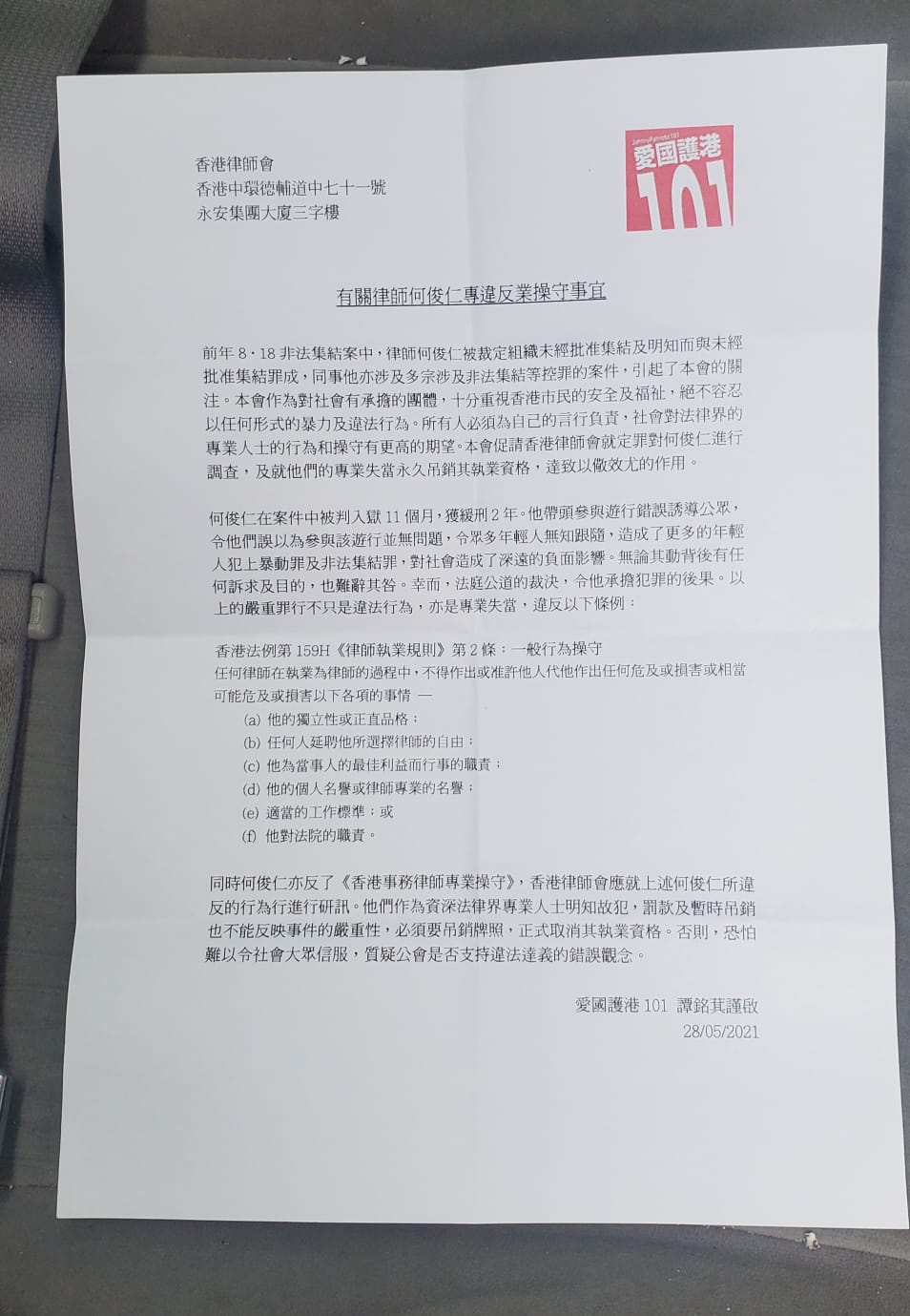 譚先生提供