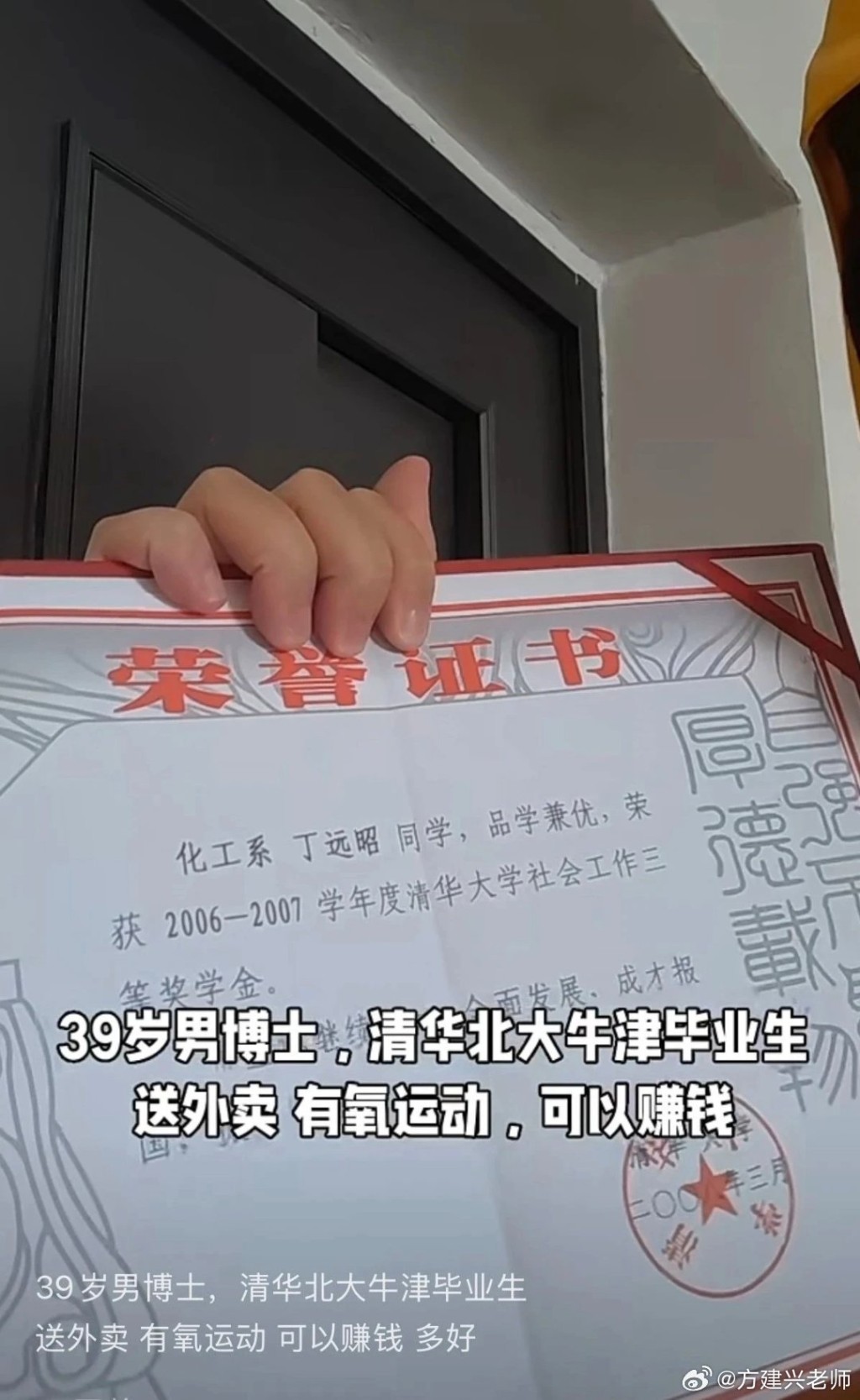 丁遠昭去年開始在新加坡成為外賣騎手。微博 丁遠昭去年開始在新加坡成為外賣騎手。微博