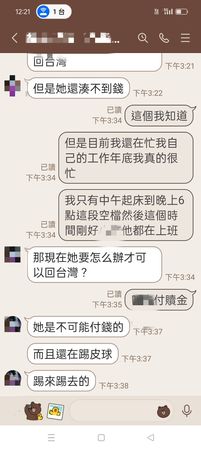 被綁架台人家屬和對方談贖金。  