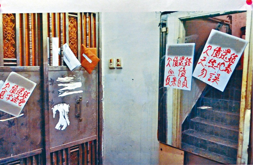 ■貼大字報是非法追債集團常用手法。