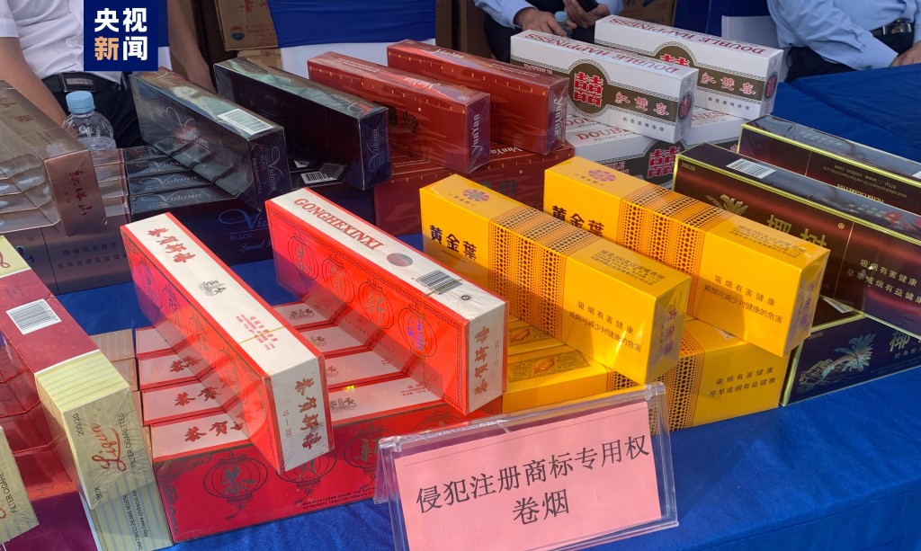 假煙是常見的假冒偽劣產品。