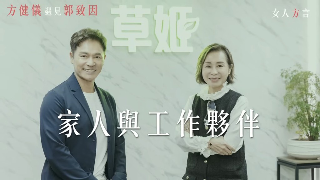 郭晉安與郭致因關係好好。 郭晉安與郭致因關係好好。