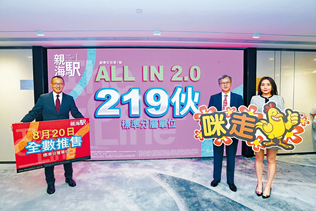 長實趙國雄(中)表示,項目亦率先於周日銷售219伙,強調「賣得快好世界」。