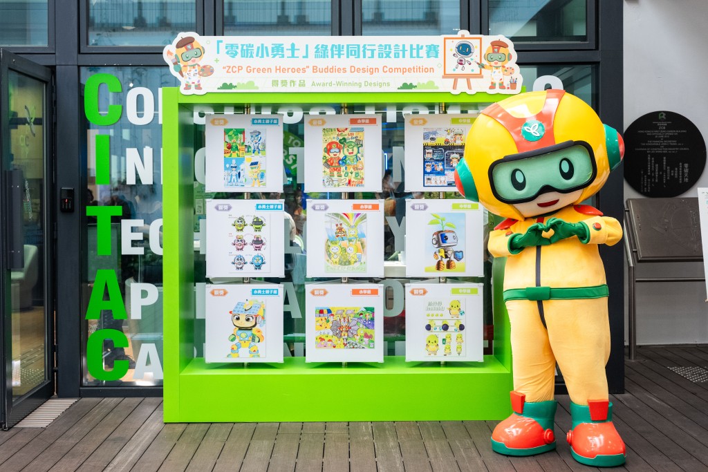 「零碳小勇士」綠伴同行設計比賽得獎作品於零碳天地展出,讓公眾欣賞新一代創意成果。 「零碳小勇士」綠伴同行設計比賽得獎作品於零碳天地展出,讓公眾欣賞新一代創意成果。