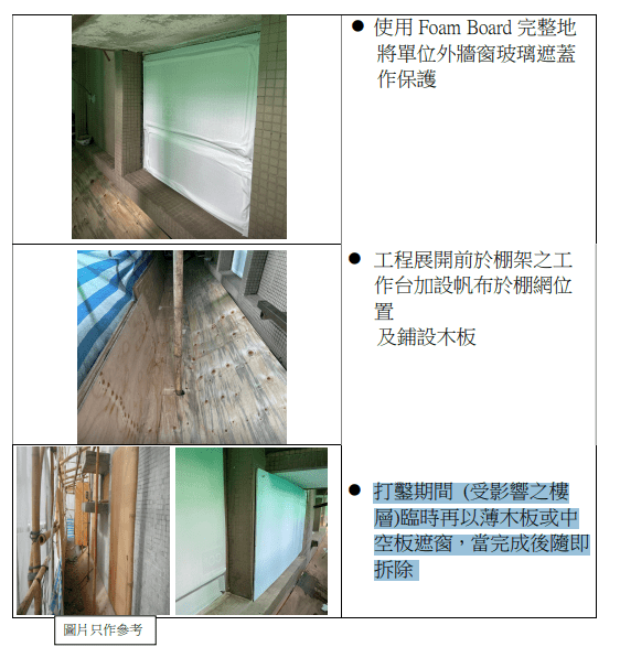宏業通告截圖。