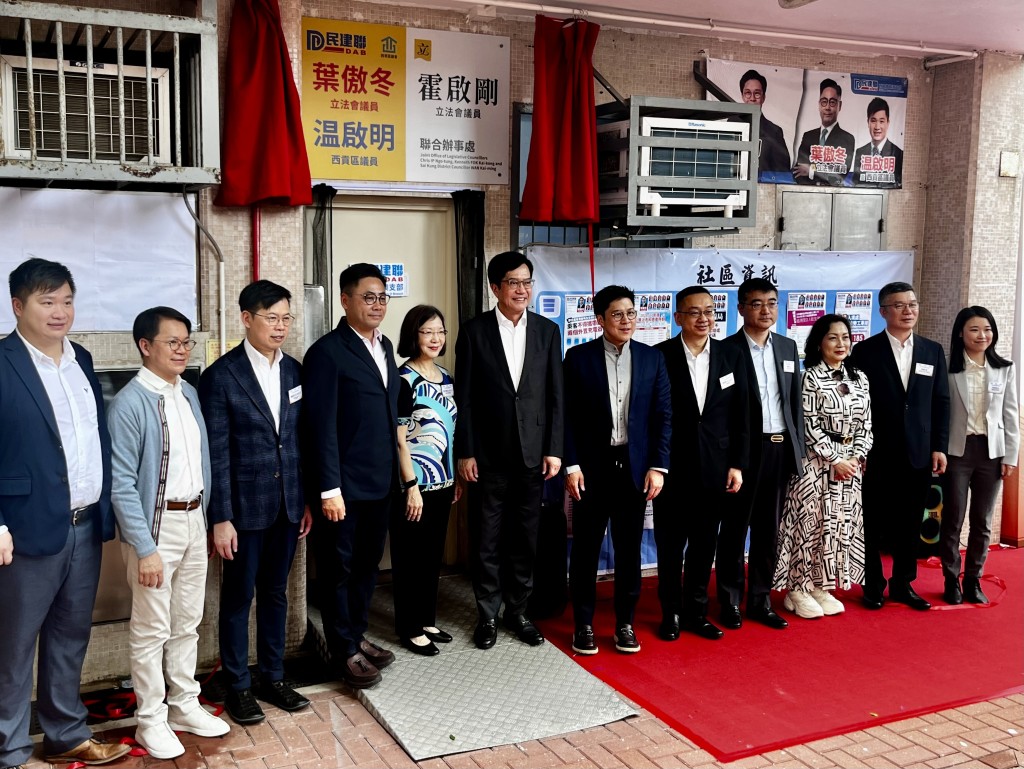 立法會議員葉傲冬、霍啟剛及西貢區議員温啟明在將軍澳厚德邨開設聯合辦事處。