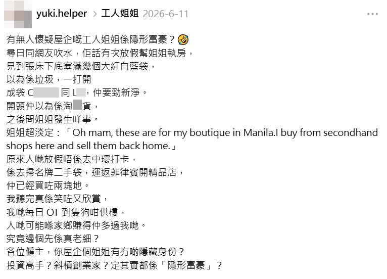 Threads截圖（資料來源：yuki.helper＠Threads）