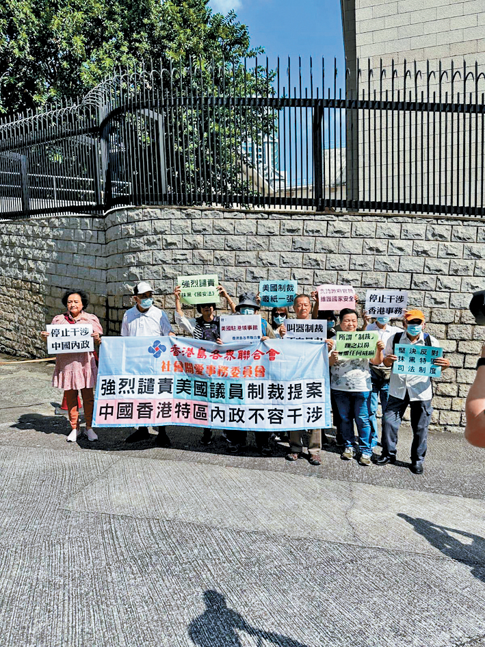 香港島各界聯合會社會關愛事務委員會12名代表昨日到美國駐港總領事館門外抗議,表達不滿。