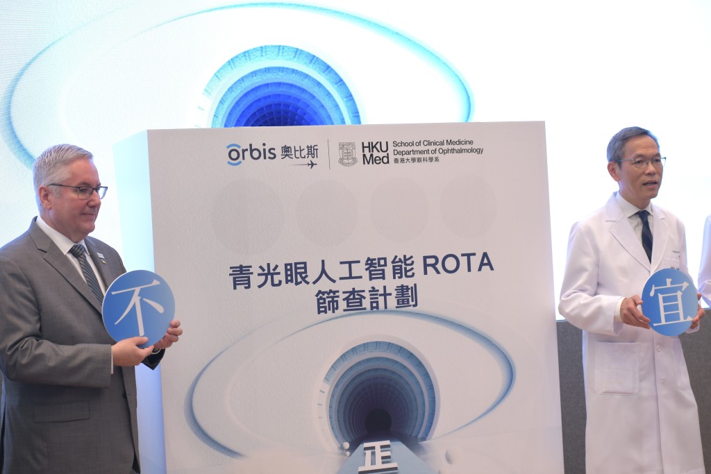 港大醫學院研發結合人工智能和視網膜纖維層光學紋理分析的青光眼篩查技術（ROTA）。梁譽東攝