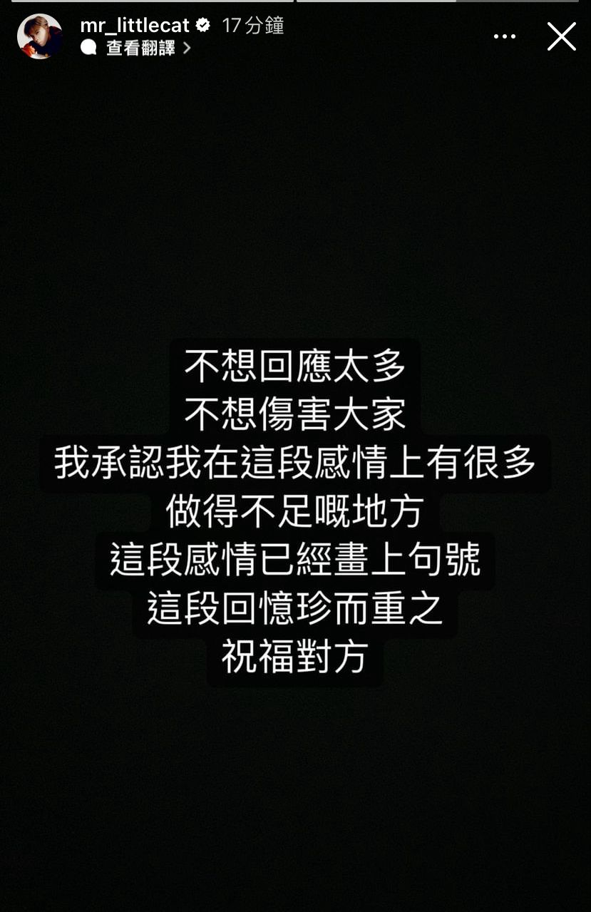 細貓直認有不足地方,但避談是否出軌。