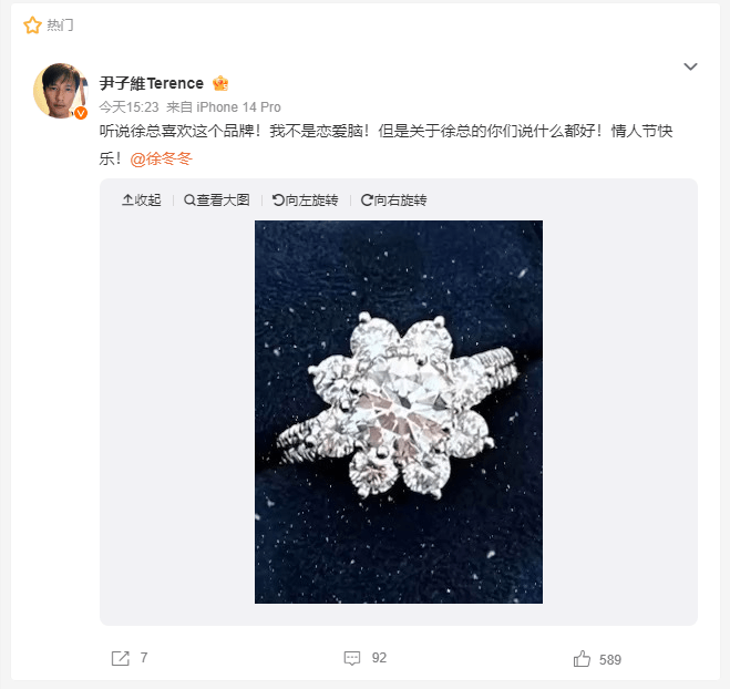 尹子維今日傳出向徐冬冬求婚成功！
