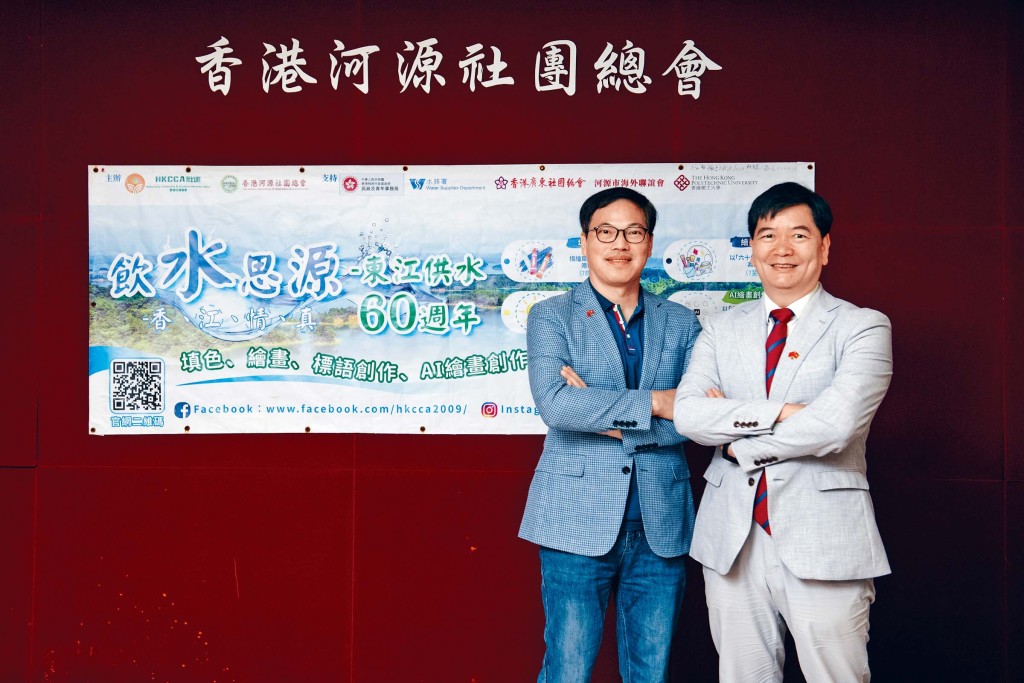 香港河源社團總會主席黃敬博士（右）及比賽籌委會主席、香港理工大學管理及市場學系高級講師曹永成博士（左）期望通過多樣形式加深公眾對東江水源的認識與感恩，並銘記河源萬綠湖對香港供水的貢獻。