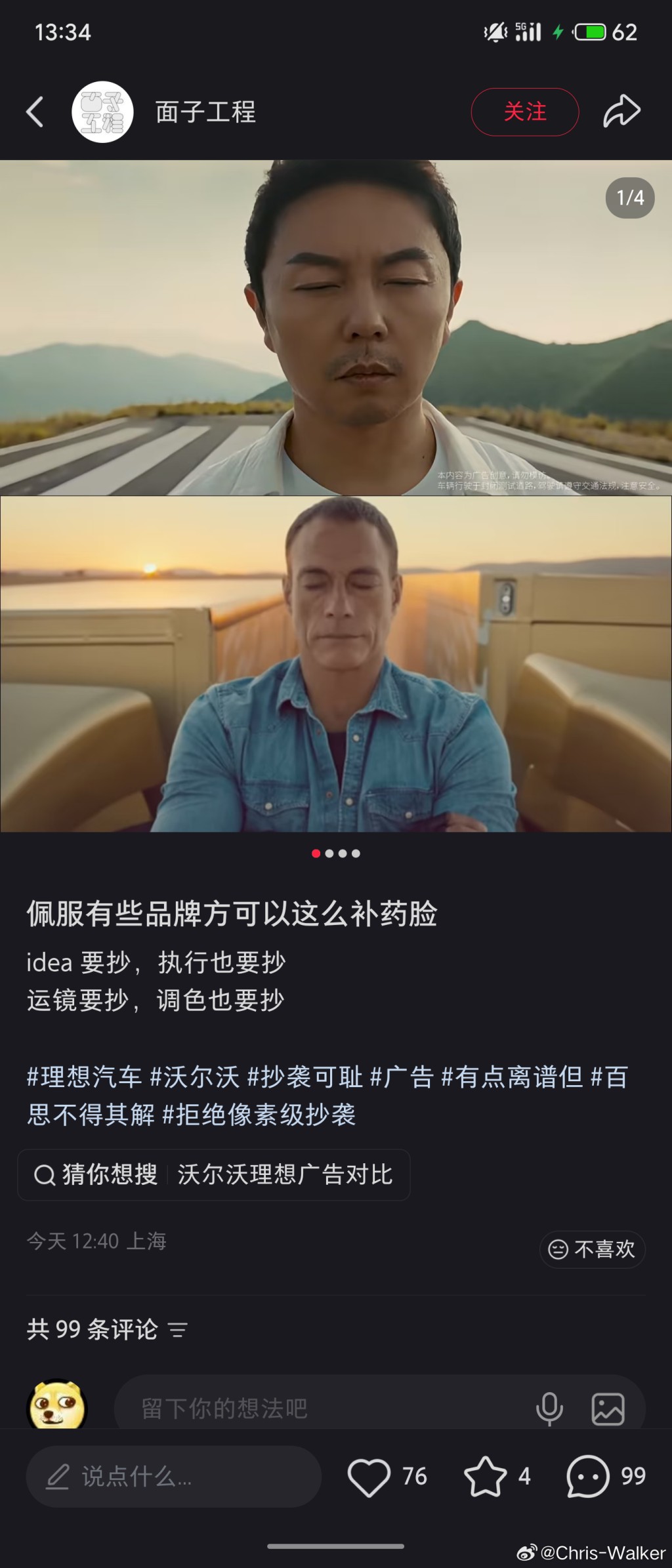 谢苗为理想汽车拍摄的新广告，惹来抄袭尚格云顿经典一字马卡车广告的批评。