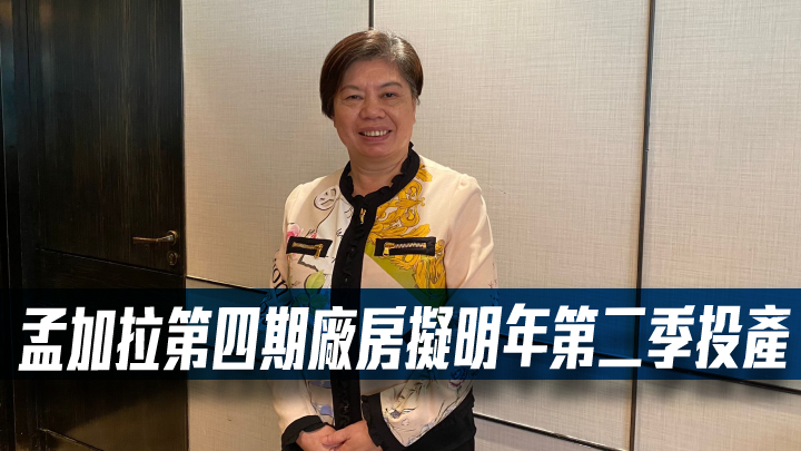飛達帽業副主席兼董事總經理顏寶鈴