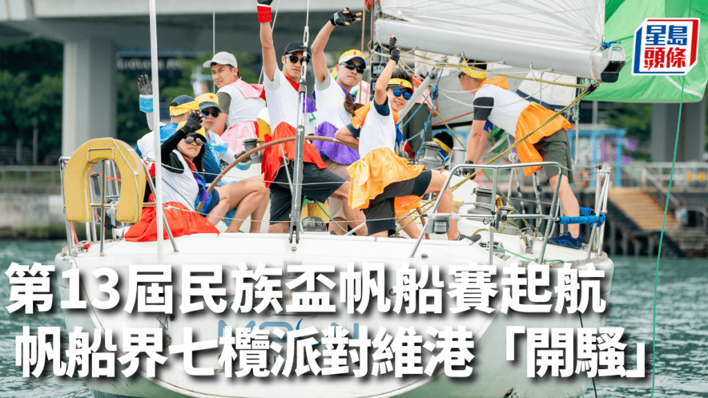 帆船運動員打扮成瘋魔萬千小孩的卡通人物如跳跳虎、迷你兵團、美少女戰士以及芭比娃娃(Barbie) 等。公關圖片