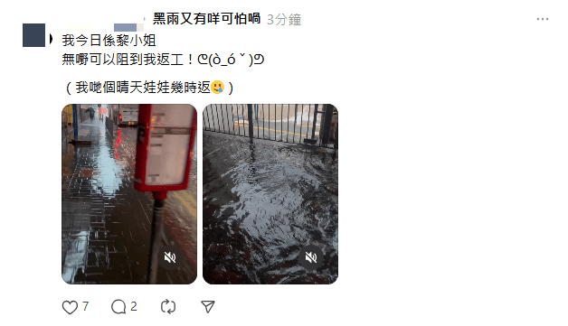 不少網友在社交平台發文黑雨「返工」的經歷。Threads圖片 不少網友在社交平台發文黑雨「返工」的經歷。Threads圖片