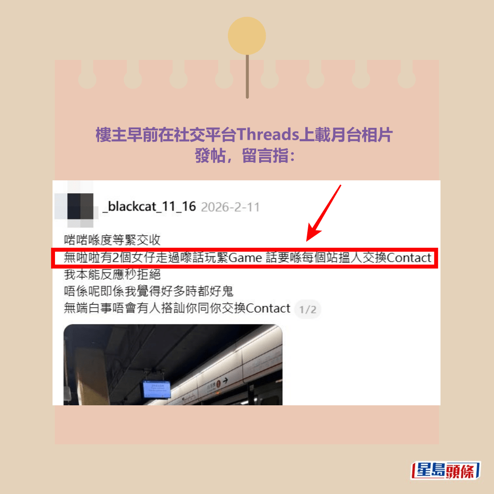 Threads截圖（資料來源：_blackcat_11_16＠Threads）