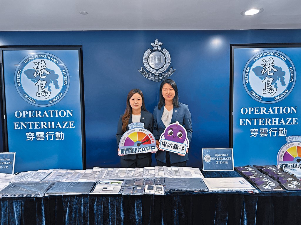港島總區科技及財富罪案組高級督察朱婉湉(左)及港島總區防止罪案辦公室高級督察戴盈慧講述代號「穿雲」行動經過。