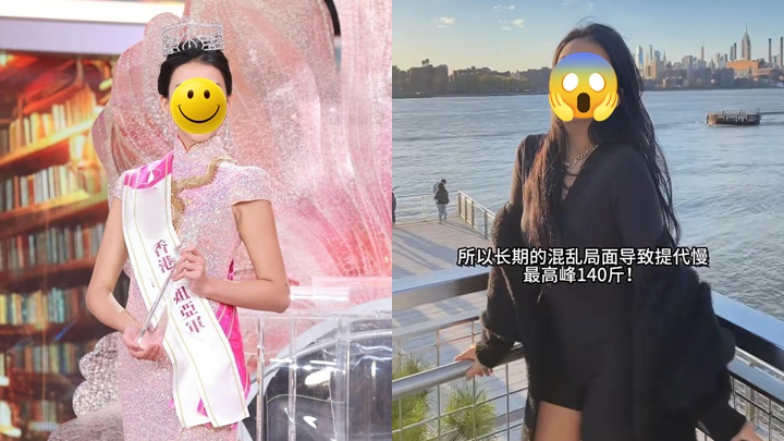 23歲最上鏡港姐亞軍曾暴肥達154磅   為人生重大時刻決心甩肉3X磅變索女