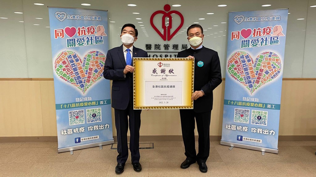 范鴻齡向全港社區抗疫連線致謝。全港社區抗疫連線FB