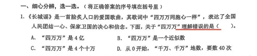 深圳南山區數學期末考試因題目過難，引爆熱話。