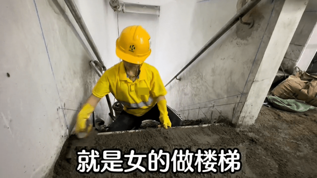 她表示，在香港地盤做樓梯的女工很少，她更揚言：「我是香港第一個做樓梯的，就是女的做樓梯。」