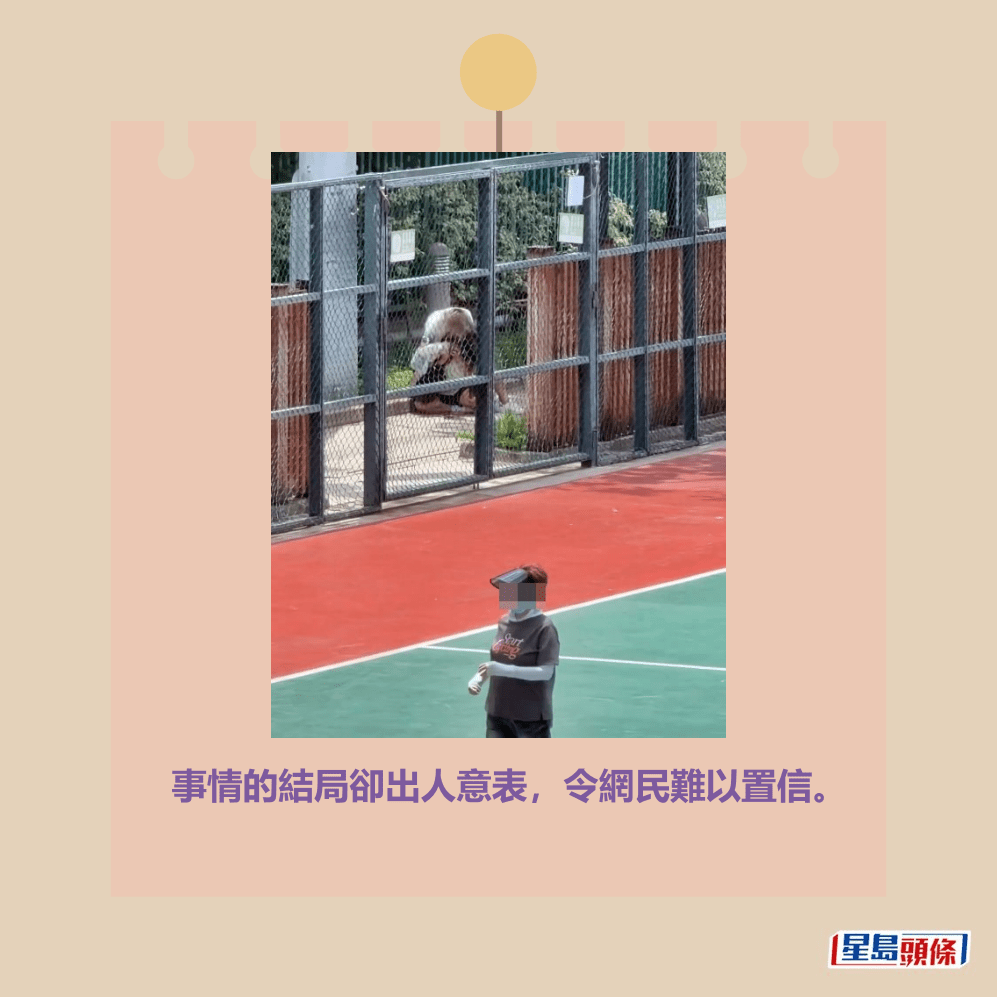 事情的結局卻出人意表,令網民難以置信。Threads截圖 事情的結局卻出人意表,令網民難以置信。Threads截圖