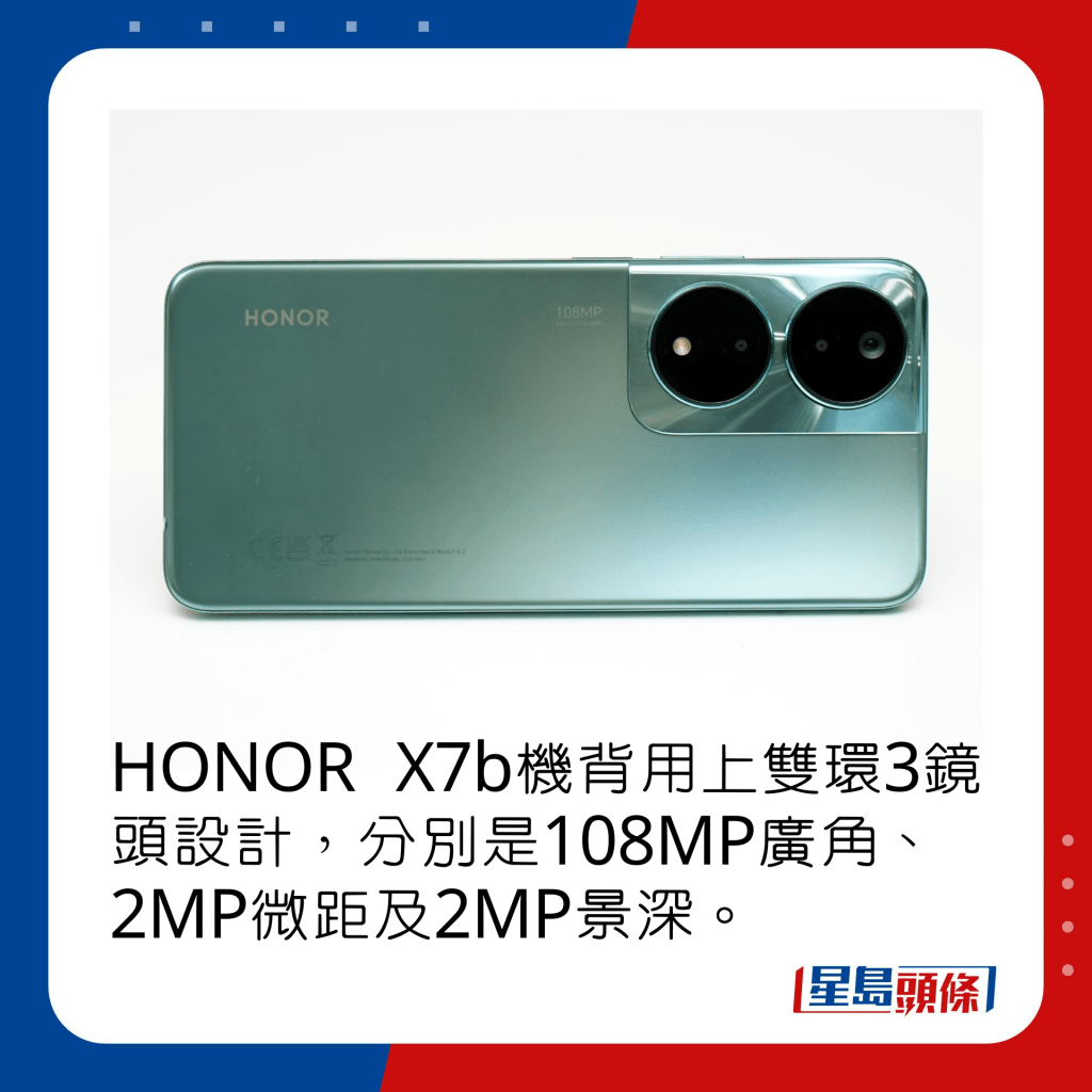HONOR X7b机背用上双环3镜头设计，分别是108MP广角、2MP微距及2MP景深。