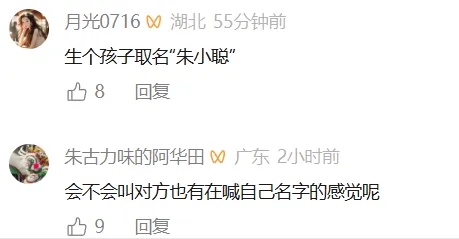 网民留言。