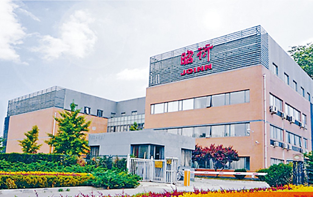 ■昭衍新藥昨日隨大市下跌，以全日最低位138元收市，對比招股價151元下跌8.61%。