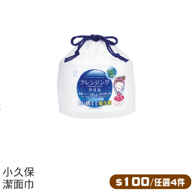 一田購物日　一田超市及美食專櫃優惠