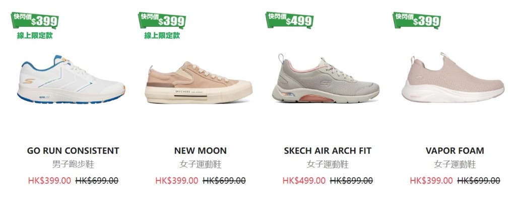 SKECHERS减价｜运动鞋／袋／T恤／帽激减低至$99