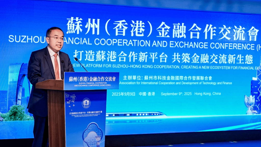 發揮國際金融中心優勢 許正宇:加強香港蘇州金融合作互利共贏