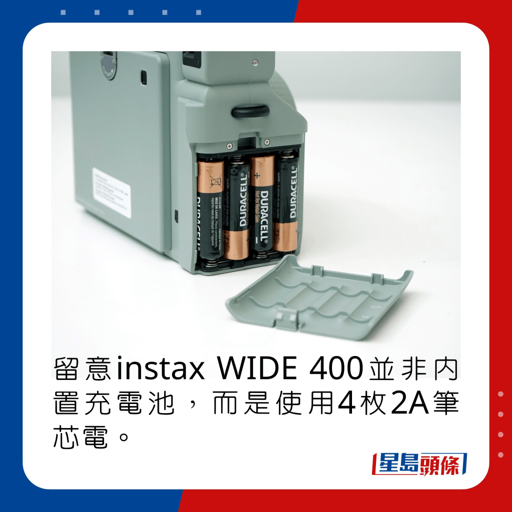 留意instax WIDE 400並非內置電池充電，而是使用4枚2A筆芯電。