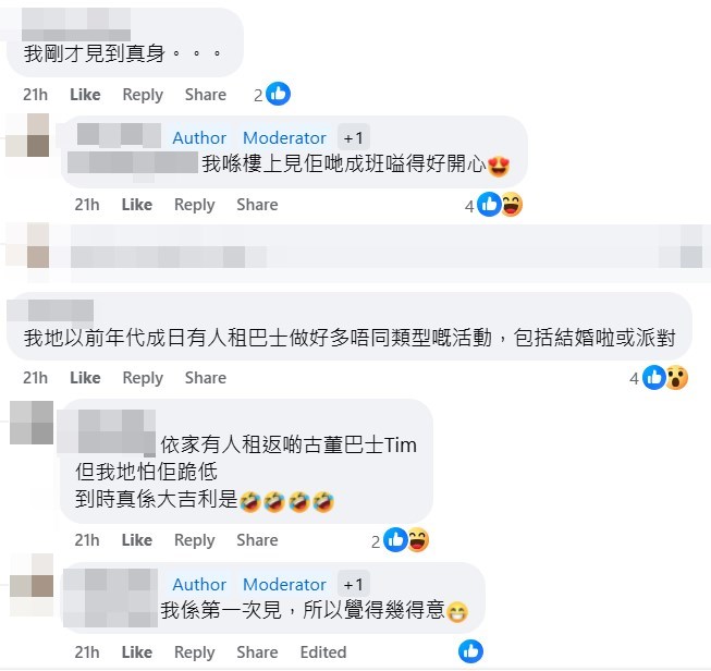 樓主覺得好得意。fb「皇后山乜都友」截圖