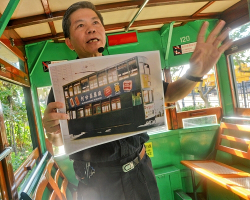 城西「叮叮」電車回顧展,展出收藏家張順光的珍藏品。