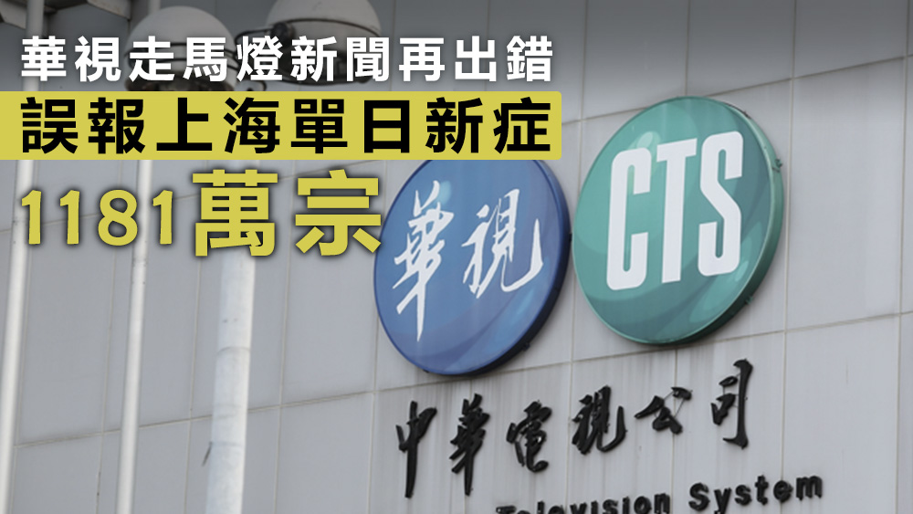 犯錯的編輯已請辭，並已獲批。資料圖片