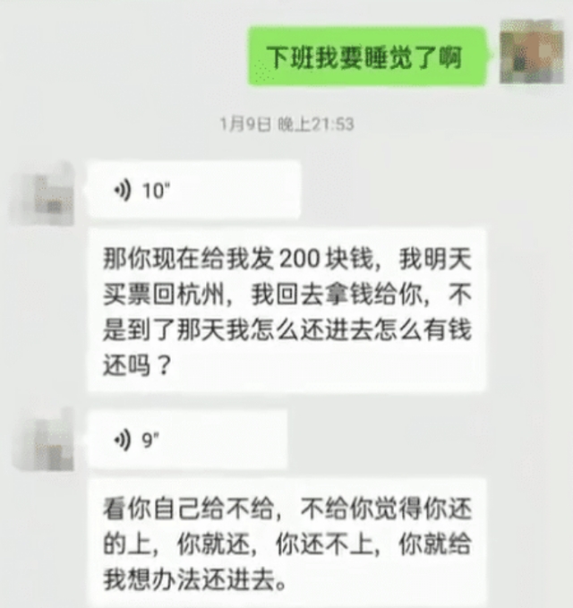 杭州一名男子約男網友過夜，睡醒後被轉走2.9萬元人民幣。網上圖片