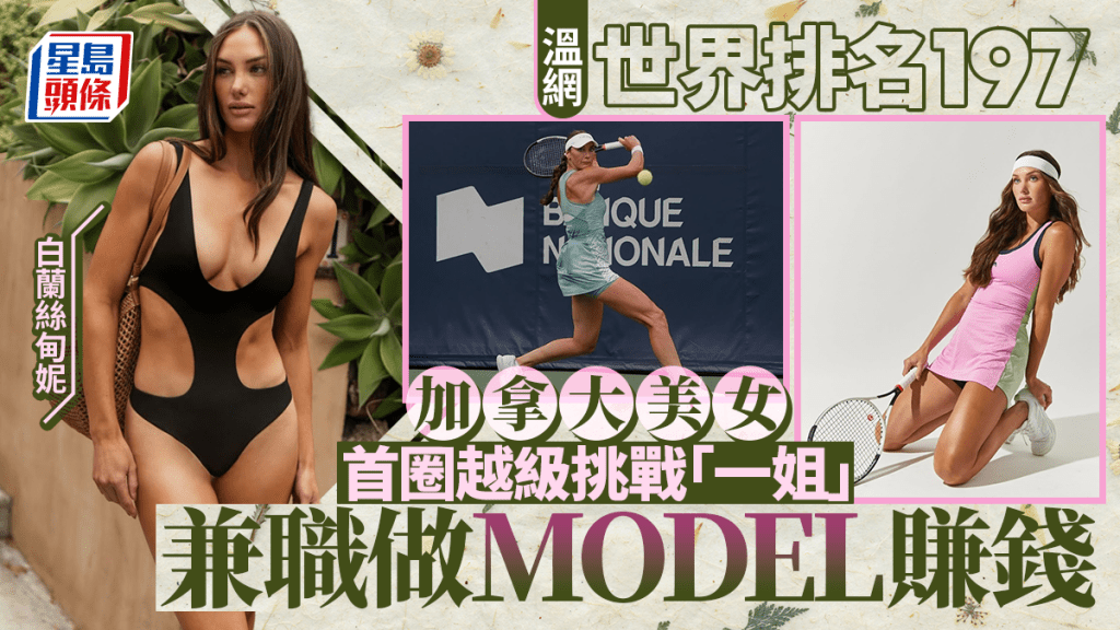 白兰丝甸妮今晚将挑战莎芭兰卡。IG@carsonbranstine