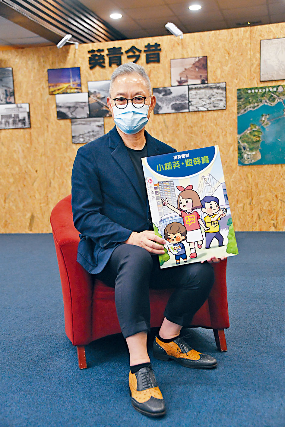 在葵青區撲滅罪行委員會主席、葵青區少年警訊名譽會長會主席劉興華贊助下，《小精英．遊葵青》畫冊得以成書。