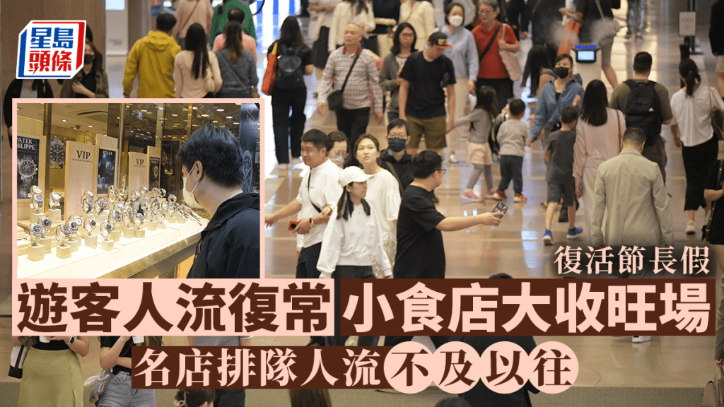 尖沙嘴遊客量較往年增加 惟名店排隊人數不如以往