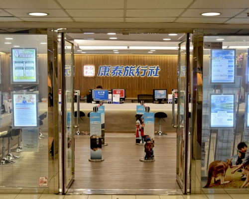 康泰旅行社,昨遭債權人入稟高等法院申請清盤。 資料圖片