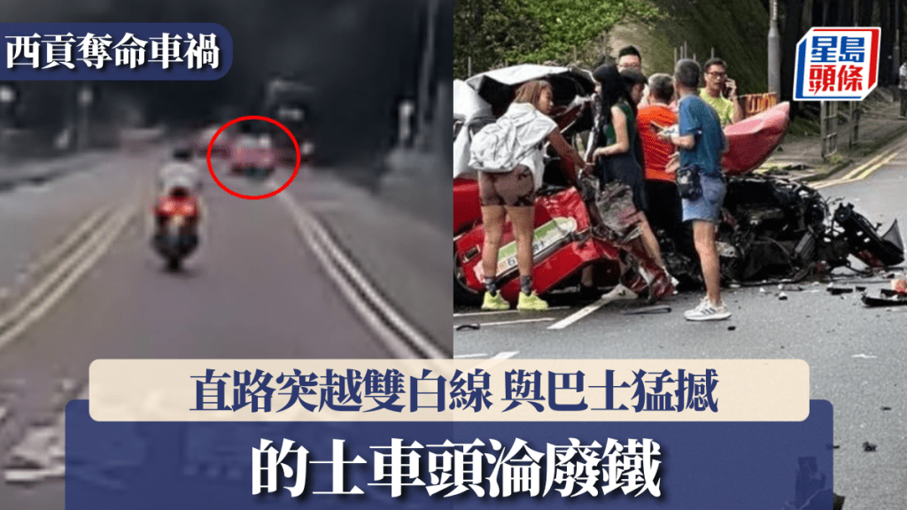 西貢奪命車禍｜車Cam曝光 的士直路突越雙白線 車頭遭猛撼淪廢鐵