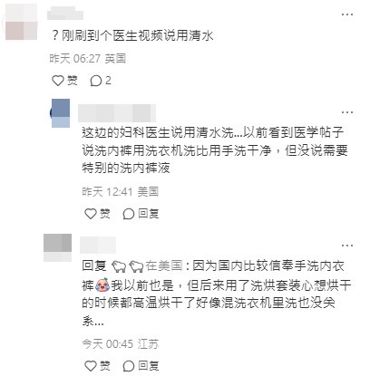 網民質疑李若彤說法，表示醫生指清洗私處用清水已足夠。