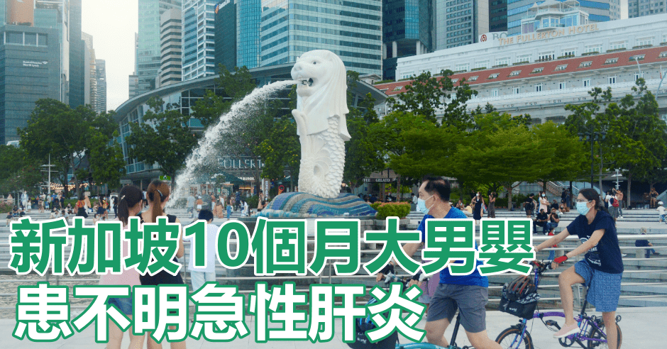 男嬰曾在去年12月確診感染新冠肺炎。AP圖片