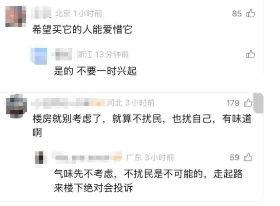 網民熱議。 網民熱議。