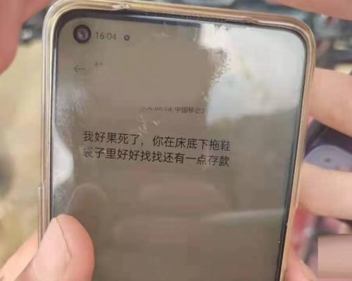 季先生展示妻子臨終短訊。