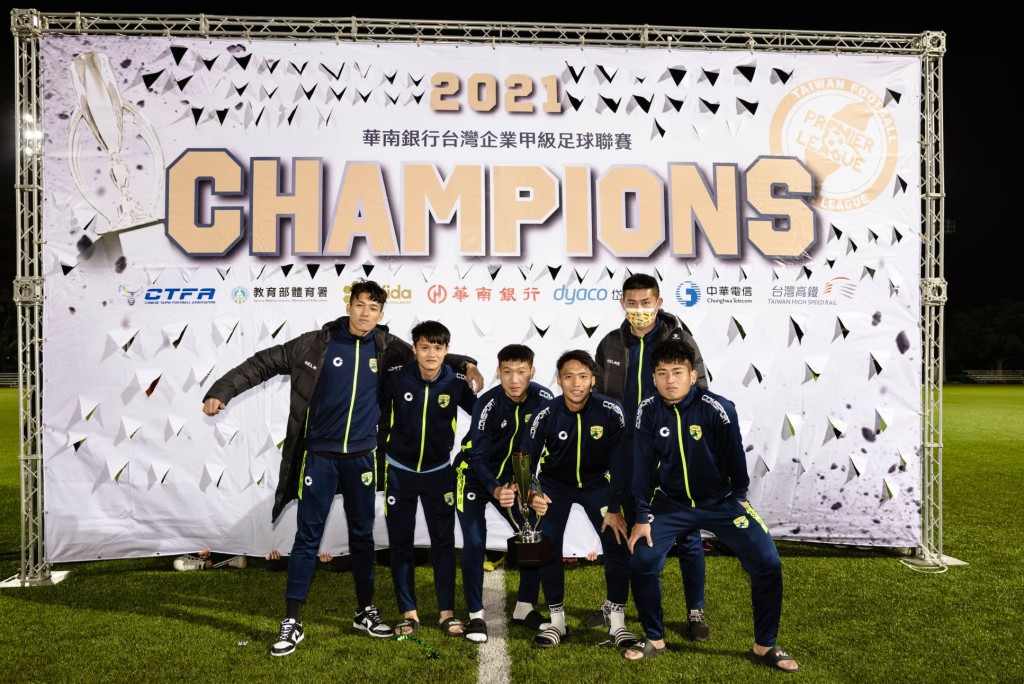 台南市FC勇夺2021台湾企业甲级足球联赛，得以出战今届亚协杯。